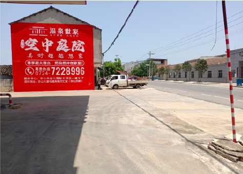 太白墙体广告如何定价？