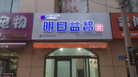 太白门头店招