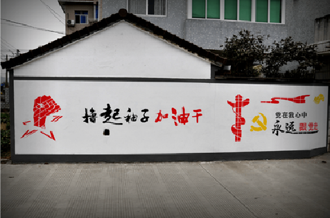 太白乡村振兴墙体彩绘