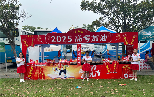 太白王老吉高考活动搭建