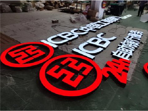 太白教你如何保养亚克力发光字