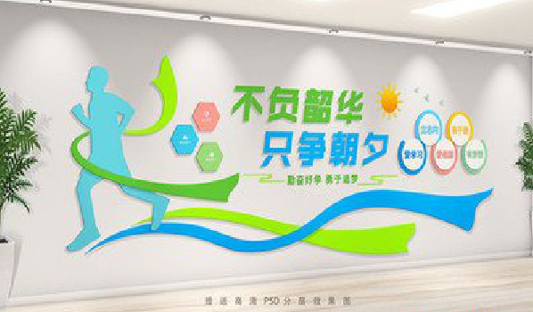 太白校园室内文化墙如何设计？