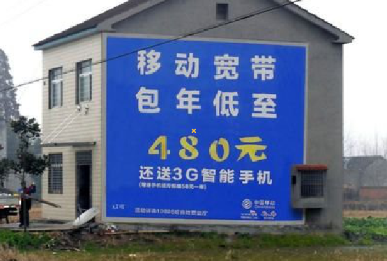 太白怎么发布户外墙体广告？