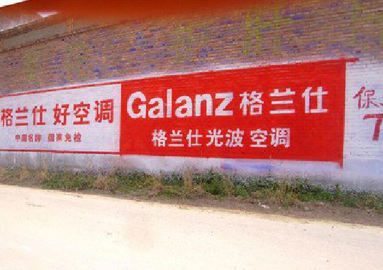 太白墙体广告的价格影响因素有哪些？