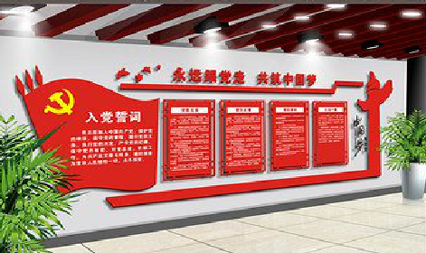 太白党建文化墙设计成什么样式的合适？