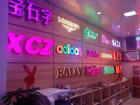 太白七彩外露发光字的制作工艺。