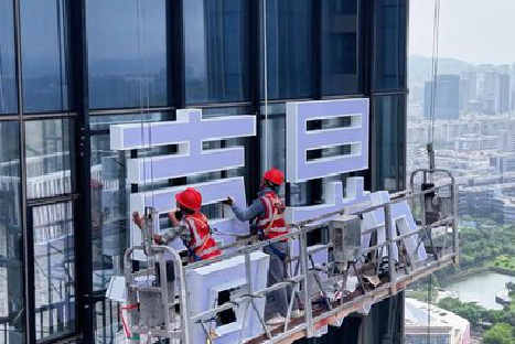 太白玻璃上安装发光字怎么固定呢？