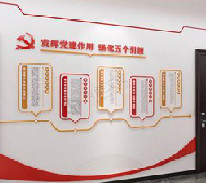 太白党建文化墙设计方法有哪些？